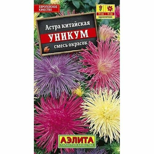 Семена Астра Уникум, смесь, однолетник, (Аэлита) 0,2г фотография