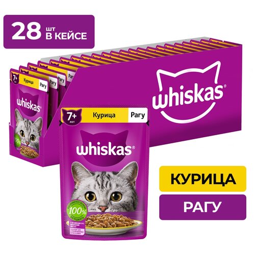 Влажный корм Whiskas для кошек старше 7 лет, рагу с курицей, 28 шт по 75 г фотография