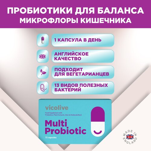 Комплекс для восстановления микрофлоры кишечника Vicolive Multi Probiotic капс 15 шт фотография