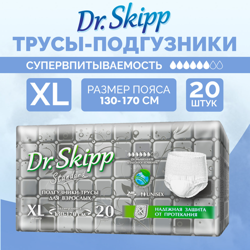 Трусы впитывающие Dr. Skipp Standard, XL, 6 капель, 130-170 см, 1 уп. по 20 шт. фотография