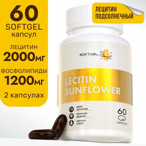 Лецитин 2000 мг для мозга, сердца и сосудов печени 60 капсул sunflower lecithin фотография