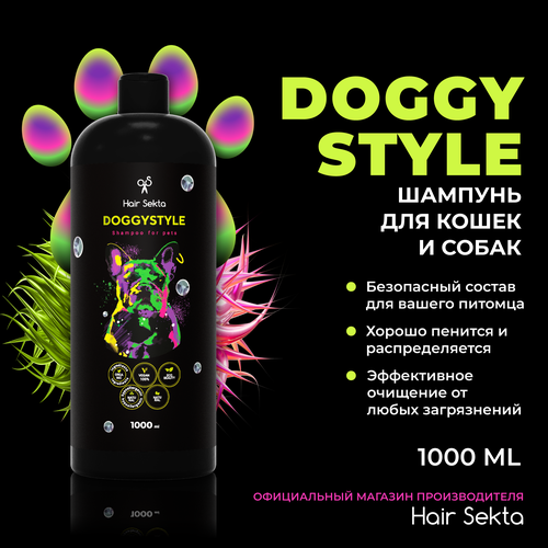 Шампунь для Собак DOGGY STYLE от Hair Sekta (1000 мл) фотография