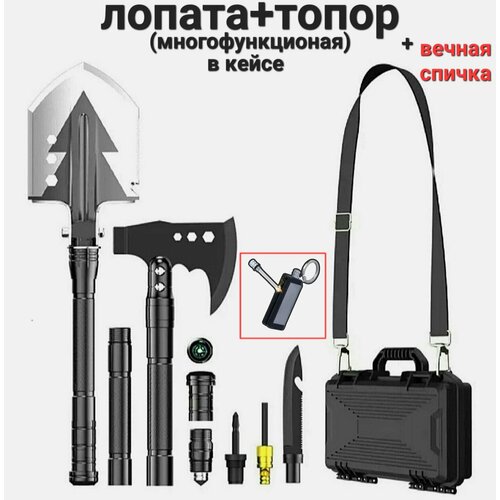 Многофункциональная лопата и топор в кейсе туристический универсальный набор для путешествий и в машину фотография