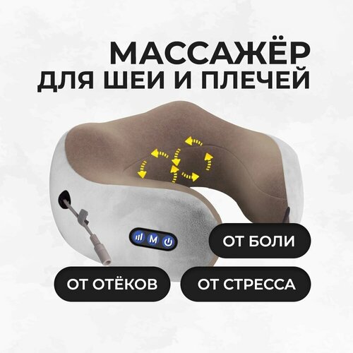 Массажёр для шеи и плечей от Salorie фотография