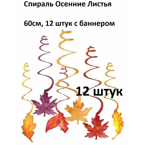 Спирали для украшения потолка 