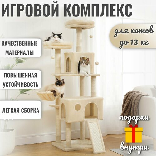 Игровой комплекс для кошек фотография