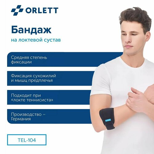 Бандаж на локтевой сустав TEL-104 2 поколение Orlett неопреновый фотография