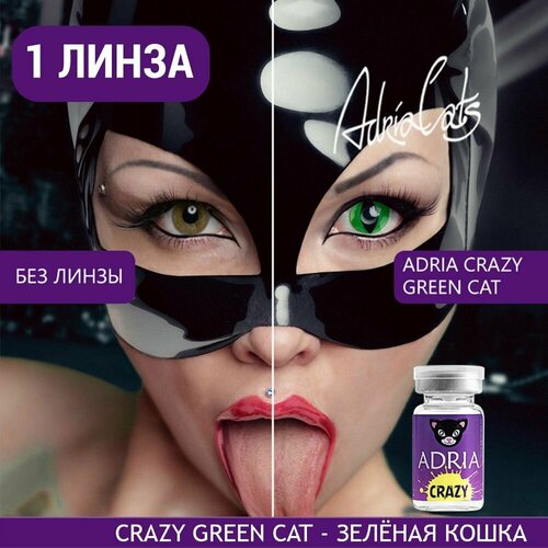 Контактные линзы ADRIA Crazy, 1 шт., R 8,6, D 0, ADD: средняя, green cat, 1 уп. фотография