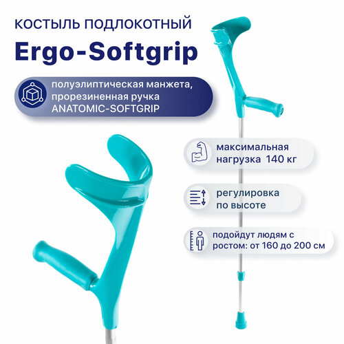 Костыль локтевой Kowsky 222KL-Standart (Ergo-Softgrip), канадка с опорой под локоть, зеленый фотография