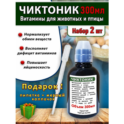 Чиктоник 2 штуки по 300мл Витамины для животных и птицы коричневый/колпачок/пипетка фотография