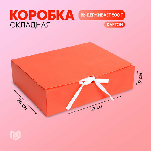 Коробка подарочная складная, упаковка, 