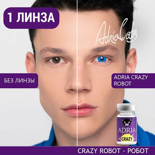 Контактные линзы ADRIA Crazy, 1 шт., R 8,6, D 0, ADD: средняя, robot, 1 уп. фотография