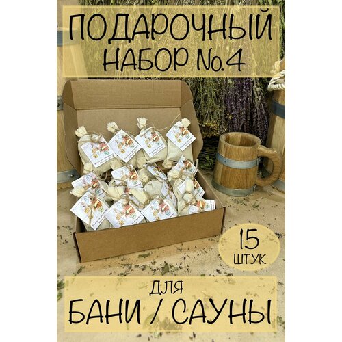 Подарочный набор №4 для бани/сауны (банные запарки 30 гр. - 15 шт.) фотография