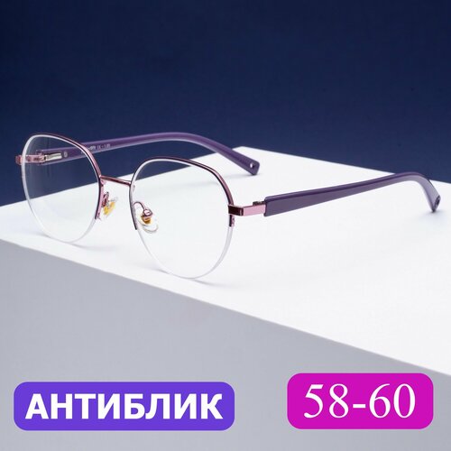 Готовые очки 58-60 антибликовые женские для дали (-5.50) FAVARIT 7822 C3, цвет фиолетовый, антиблик, без футляра, РЦ 58-60 фотография