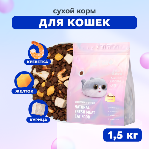 PET MI Сухой корм с мясными кусочками для кошек, 1,5 кг фотография