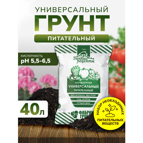 Грунт универсальный, земля для цветов, комнатных растений и рассады 40 л InHome фотография