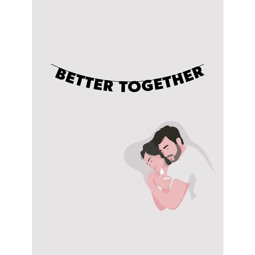 Гирлянда бумажная растяжка из букв черная - BETTER TOGETHER фотография