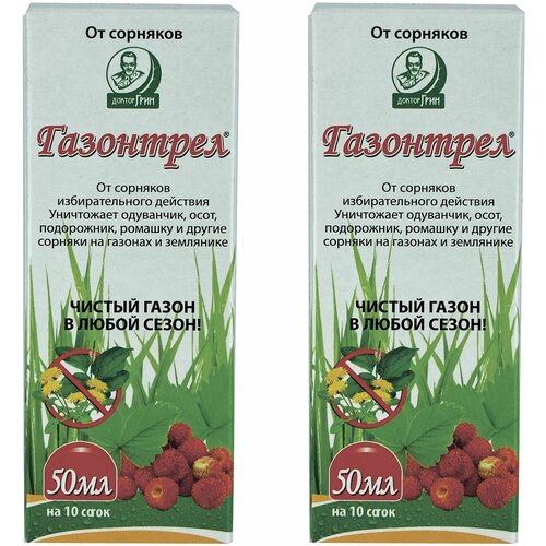 Средство от сорняков на землянике и газонах Газонтрел 50мл на 10 соток 2 штуки фотография