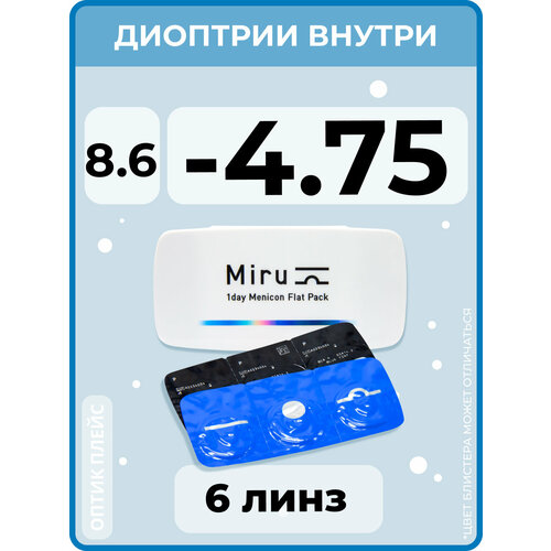 Контактные линзы Menicon Miru 1day Flat Pack., 6 шт., R 8,6, D -4,75, бесцветный, 1 уп. фотография