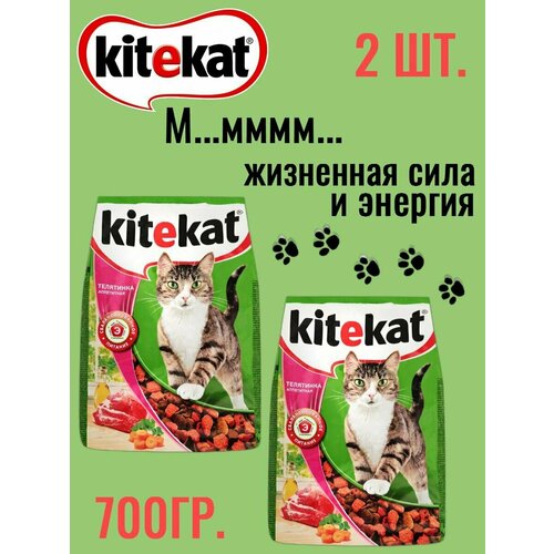 Kitekat, Сухой корм для кошек Телятинка аппетитная ,700 гр сухой корм китикет для взрослых кошек, 2 шт по 350 гр фотография