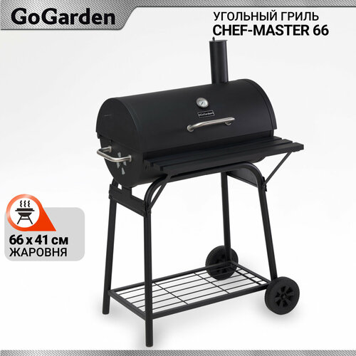 Угольный гриль барбекю GoGarden CHEF-Master 66 фотография