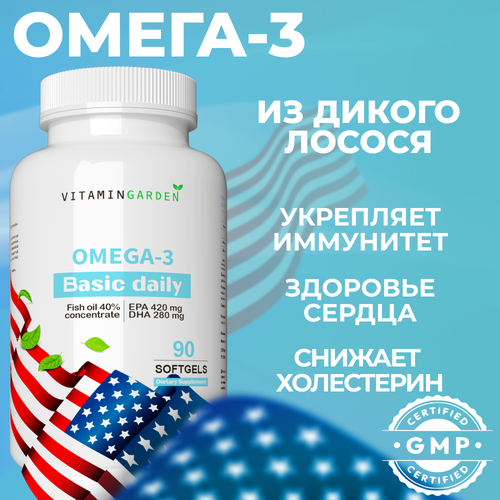 Омега 3, Омега 3 рыбий жир, для иммунитета, Omega 3, 90 капсул фотография