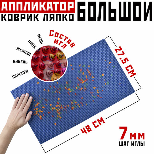 Массажер аппликатор Ляпко Коврик большой, шаг игл 7,0 мм (48 х 27,5 см, игл - 2710 шт.) 100% оригинал фотография