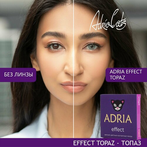 Контактные линзы ADRIA Effect, 2 шт., R 8,6, D -3,5, topaz, 1 уп. фотография