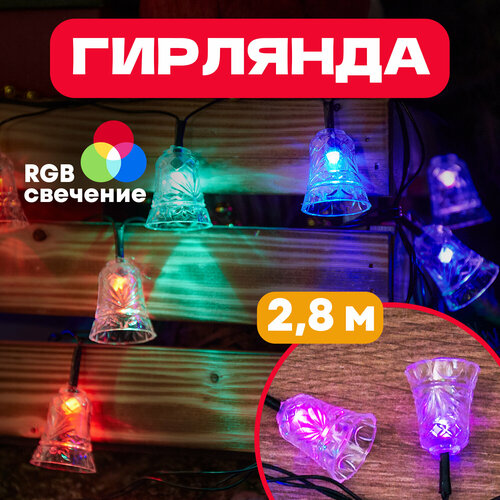 Гирлянда NEON-NIGHT Колокольчики, 1 шт. в наборе, 2.8 х 0.08 м, 20 ламп, разноцветный фотография