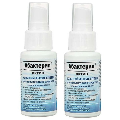 Абактерил Кожный антисептик Абактерил-Актив спрей, 50 мл, 2 уп., тип крышки: спрей фотография