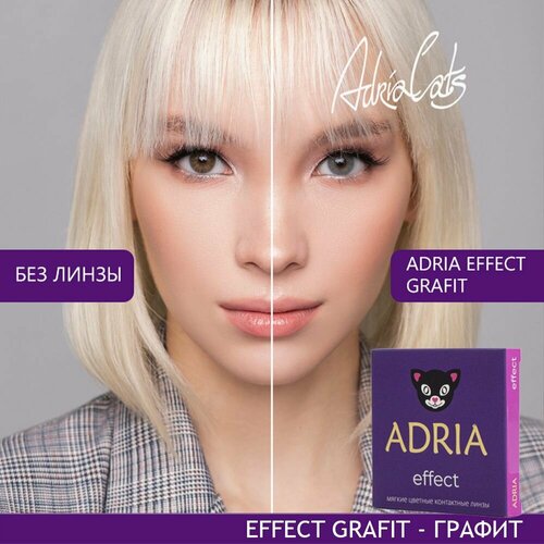 Контактные линзы ADRIA Effect, 2 шт., R 8,6, D -10, grafit, 1 уп. фотография