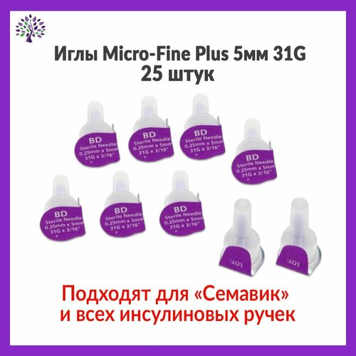 Иглы для шприц-ручек Микрофайн Плюс(BD Micro-Fine Plus)0,25 мм (31G) х 5 мм, 25 игл фотография