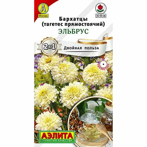 Семена Бархатцы Эльбрус прям, однолетник, (Аэлита) 0,05г Двойная польза фотография