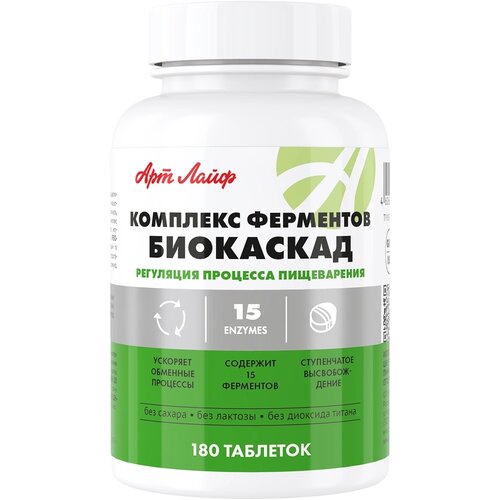 Комплекс Ферментов Биокаскад таб., 130 г, 180 шт., мятный, 1 уп. фотография