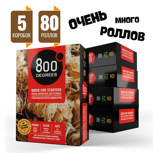 Роллы для розжига 800 Degrees, 5 упаковок по 16 штук фотография