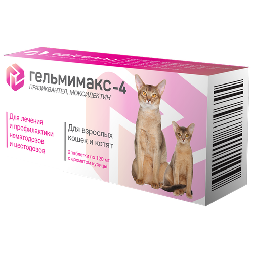 Apicenna Гельмимакс-4 таблетки для кошек и котят, 2 таб. фотография