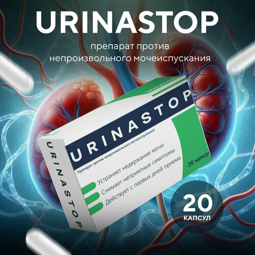 Urinastop от недержания мочи и цистита фотография