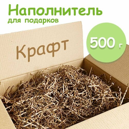 Наполнитель для подарков Крафт 500гр фотография