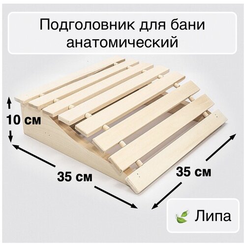 фотография Подголовник для бани и сауны - Анатомический, амортизирующий, липа, купить за 990 р