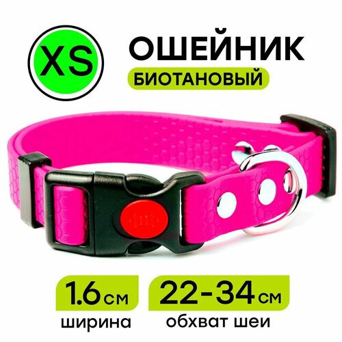 Ошейник из биотана 22-34 см (XS), 16 мм, Woofy 