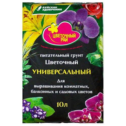 Грунт Буйские удобрения Цветочный рай универсальный Для выращивания комнатных, балконных и садовых цветов, 10 л, 3.8 кг фотография