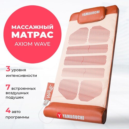 Массажный матрас YAMAGUCHI Axiom Wave фотография