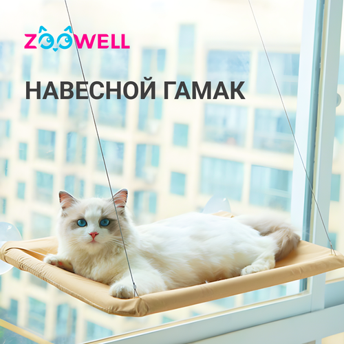 Гамак навесной для кошек и грызунов ZooWell на окно на присосках тканевый фотография