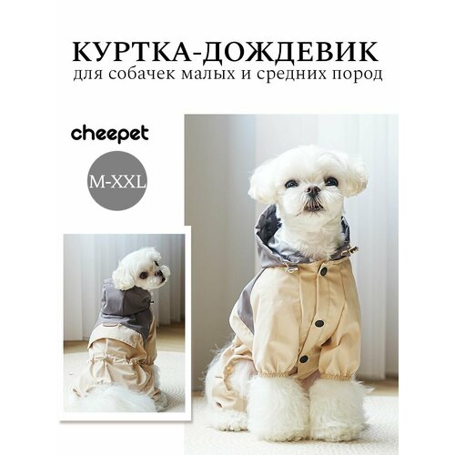 Дождевик Cheepet для собак для мелких пород M фотография