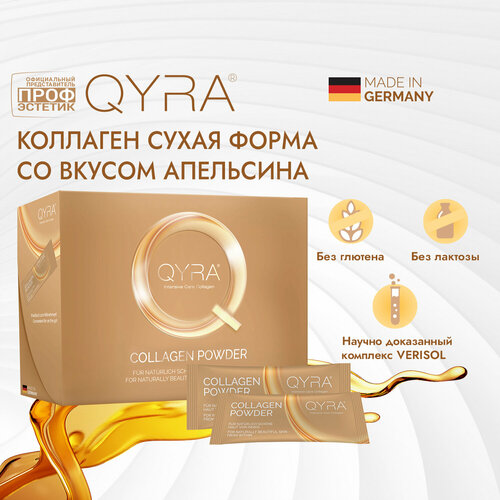 Биологически активная добавка к пище кюра коллаген (QYRA lntensive Саге Collagen). Порошок в пакетиках по З,1 г. фотография