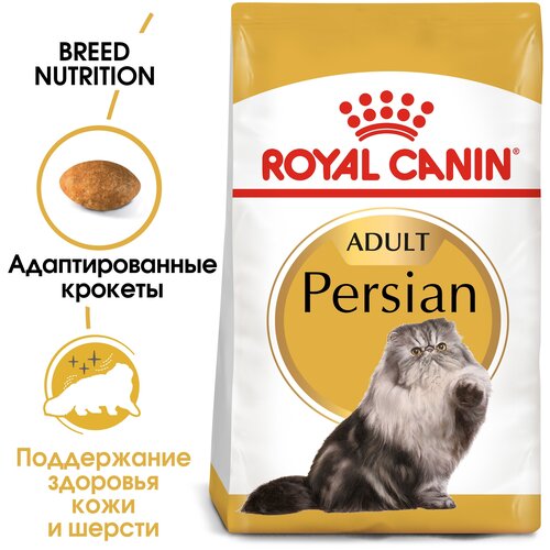 Сухой корм для кошек Royal Canin Persian Adult для взрослых кошек персидской породы от 1 года до 12 лет 2 уп. х 400 г (кусочки в соусе) фотография