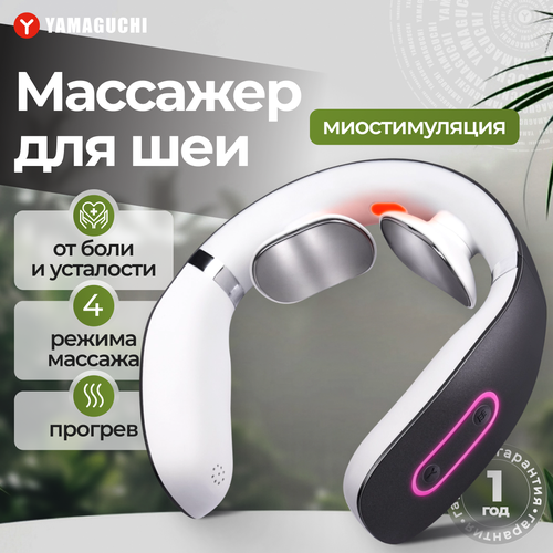 Массажер для шеи, миостимулятор Yamaguchi EMS Neck Massager фотография