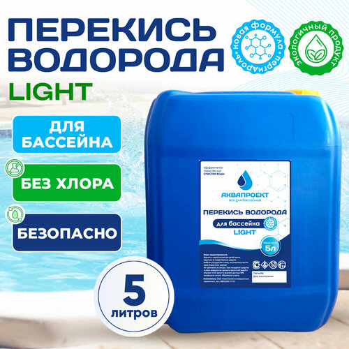 Перекись водорода для бассейна, канистра 5 литров / Пероксид для очистки воды / Химия от цветения, водорослей и плесени фотография