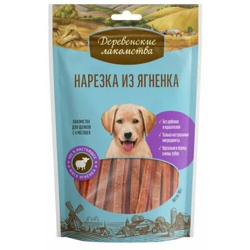 Деревенские лакомства 5шт. по 90гр. Мяса Нарезка из ягненка для щенков 450гр фотография