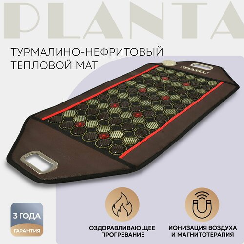 PLANTA PL-MAT2 Photon, коричневый/красный фотография